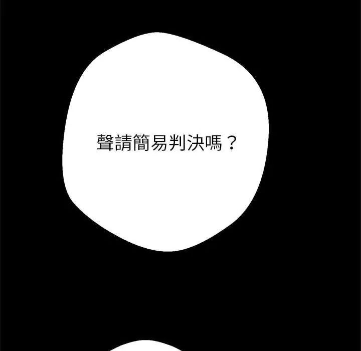 黑幫千金養成記第40話