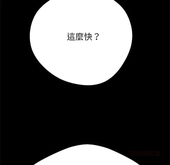 黑幫千金養成記第40話