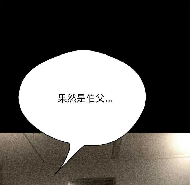 黑帮千金养成记第40話