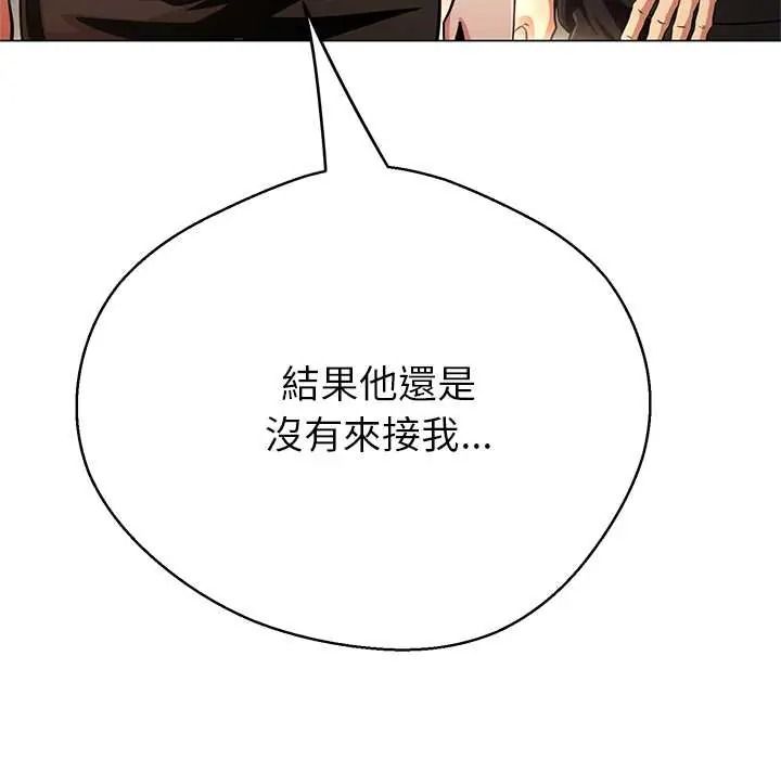 黑帮千金养成记第40話
