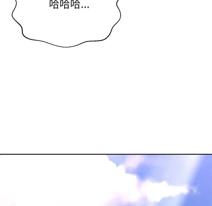 黑帮千金养成记第40話