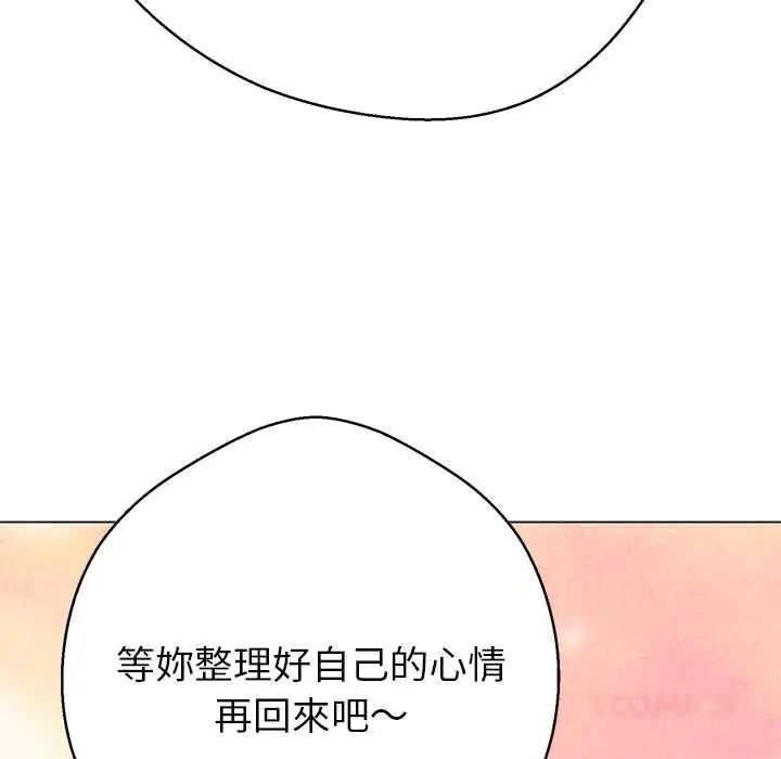 黑帮千金养成记第40話
