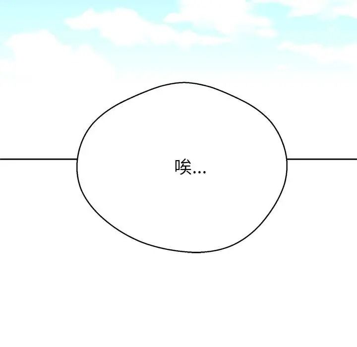 黑帮千金养成记第40話
