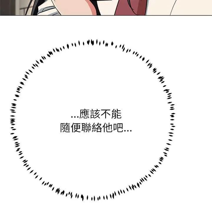 黑幫千金養成記第40話