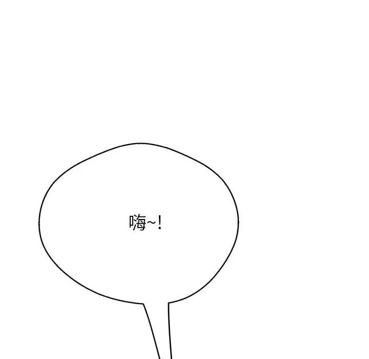 黑帮千金养成记第40話