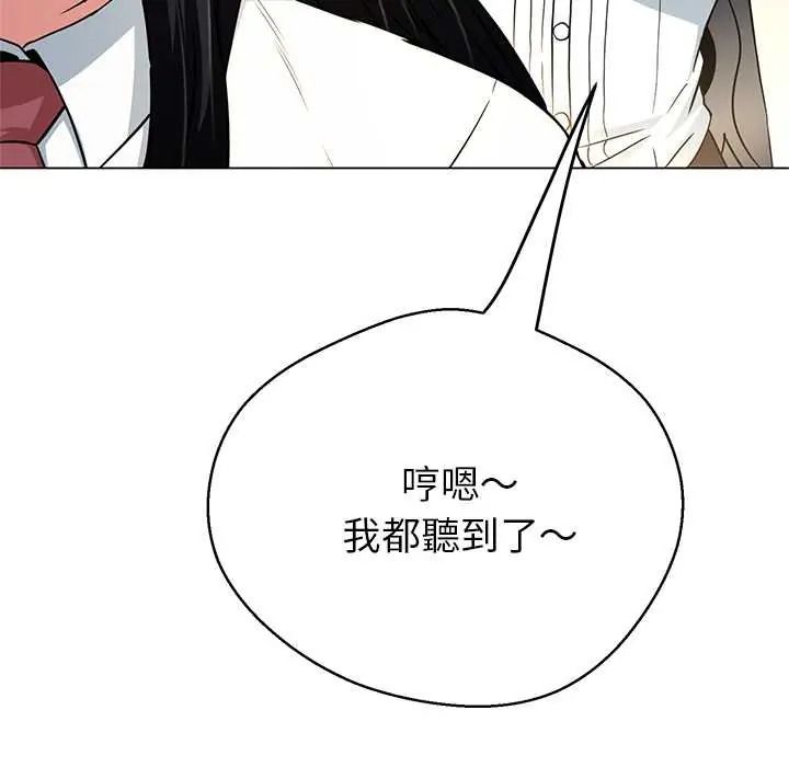 黑幫千金養成記第40話