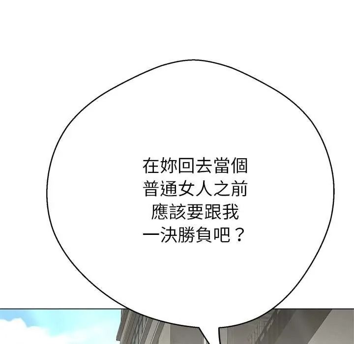 黑帮千金养成记第40話
