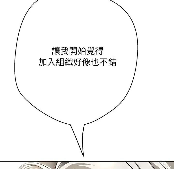 黑帮千金养成记第40話
