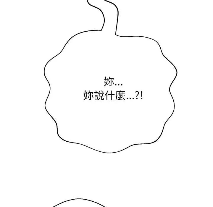 黑帮千金养成记第40話