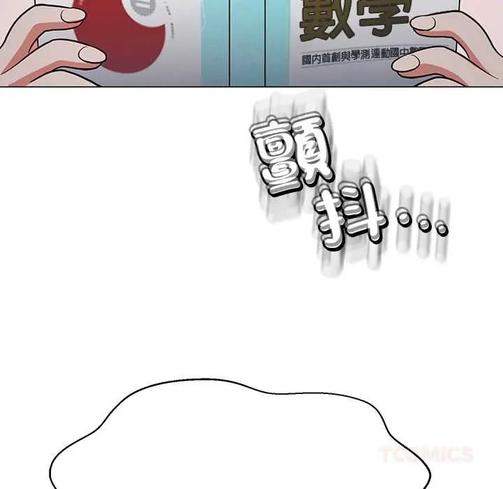 黑帮千金养成记第40話