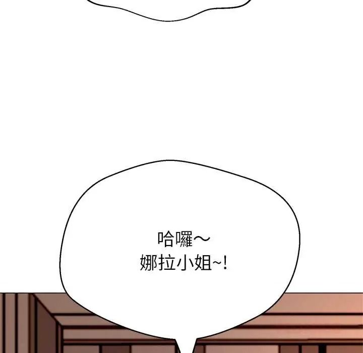 黑帮千金养成记第40話