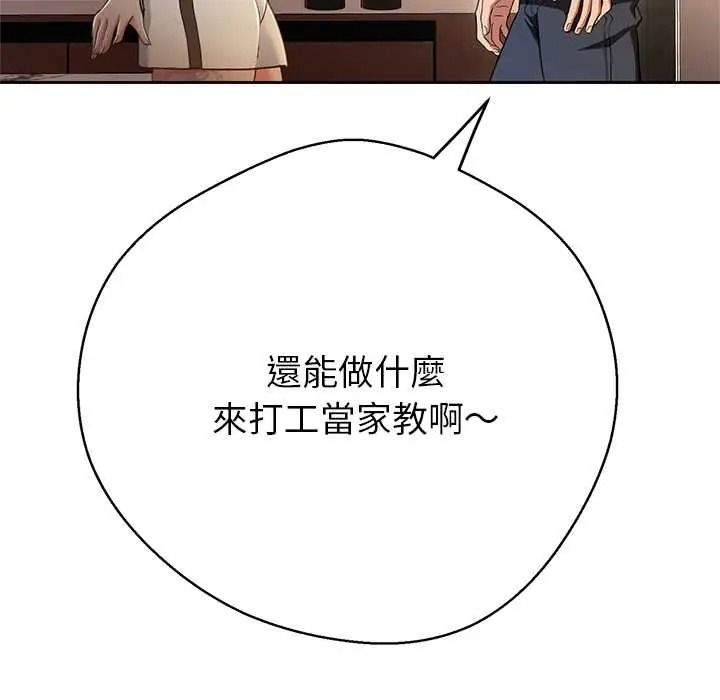 黑幫千金養成記第40話