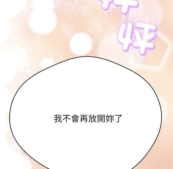 黑帮千金养成记第40話