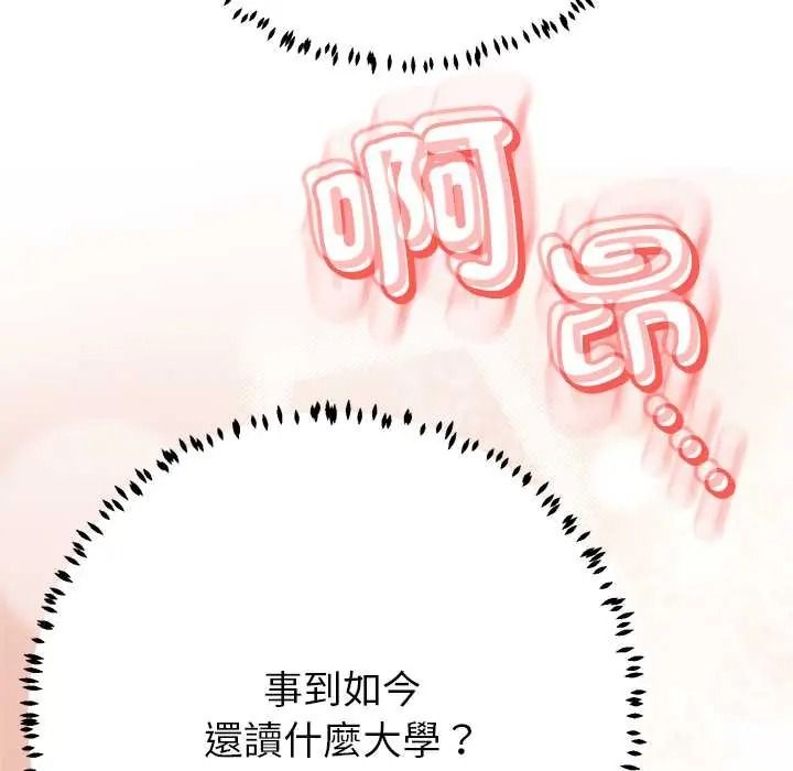 黑幫千金養成記第40話