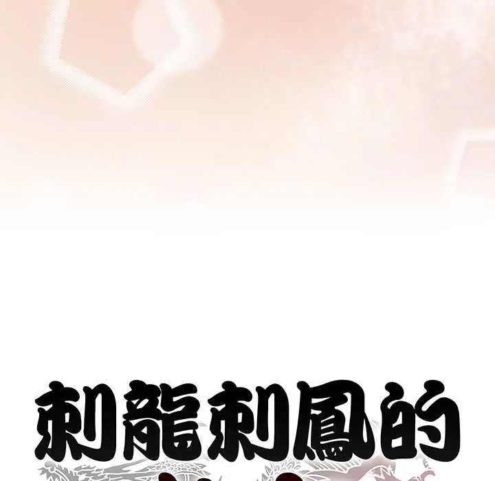 黑帮千金养成记第40話