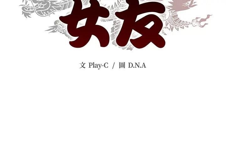黑帮千金养成记第40話