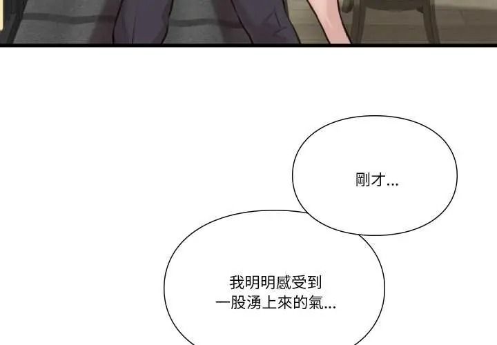 如果还有明天？第23話
