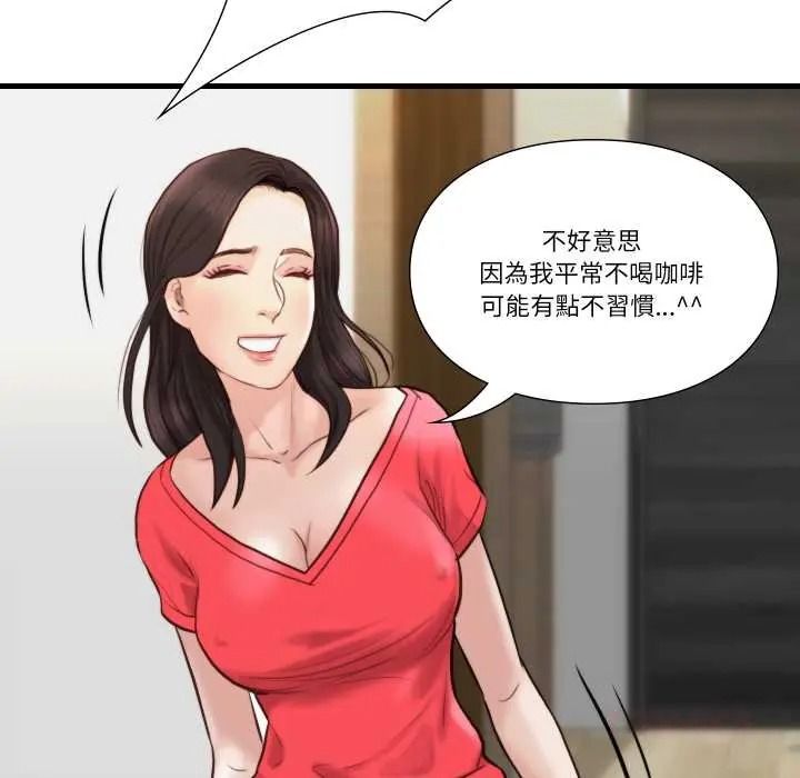如果还有明天？第23話