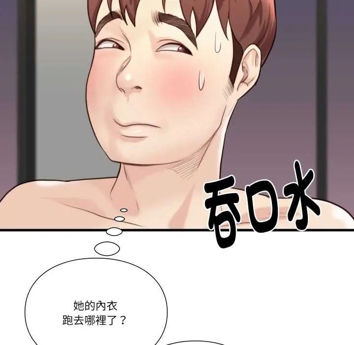 如果还有明天？第23話