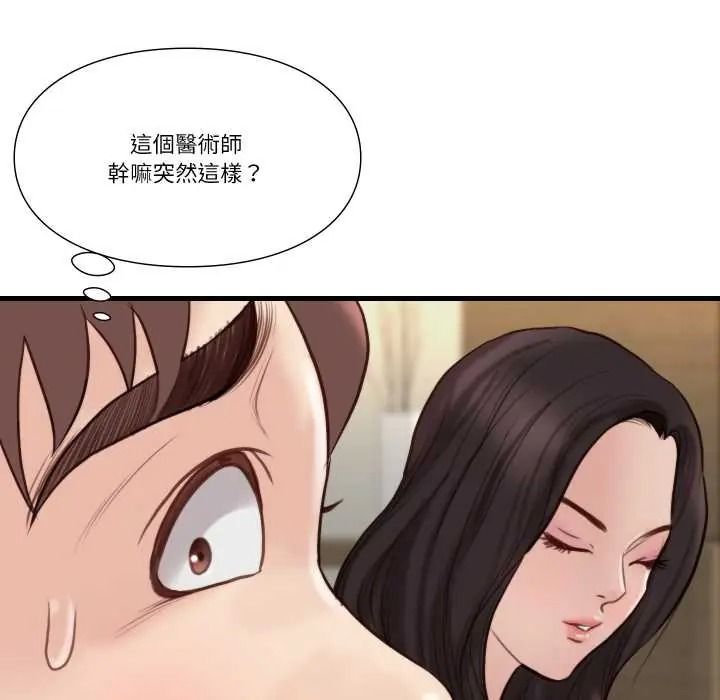 如果还有明天？第23話