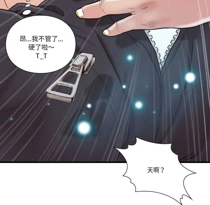 如果还有明天？第23話