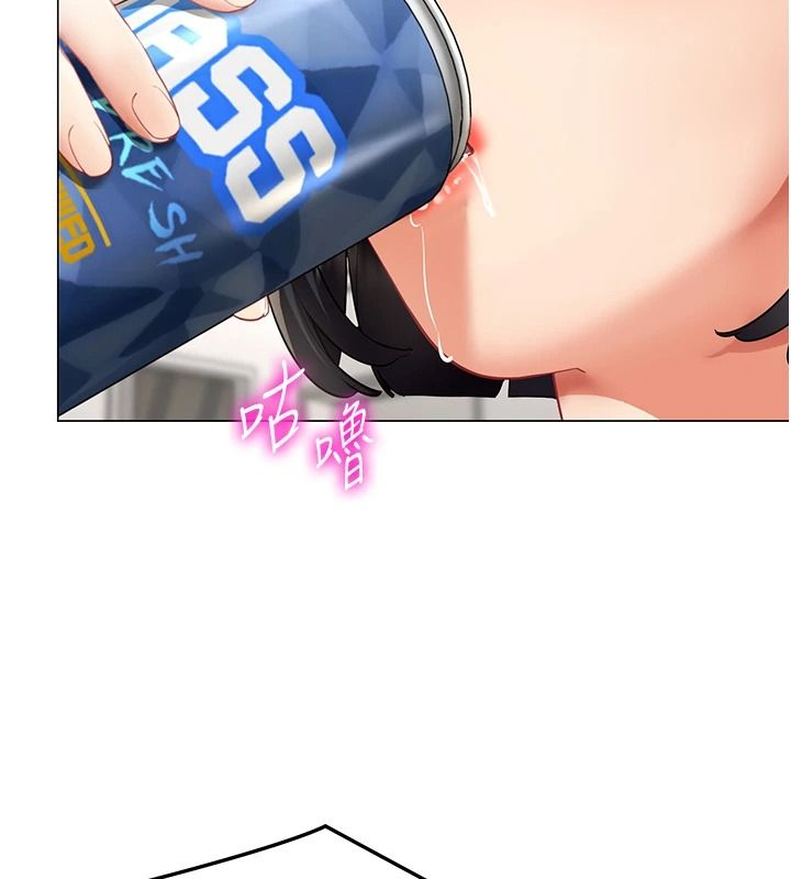 女同事太犯规第40話-秘密遊戲的主謀