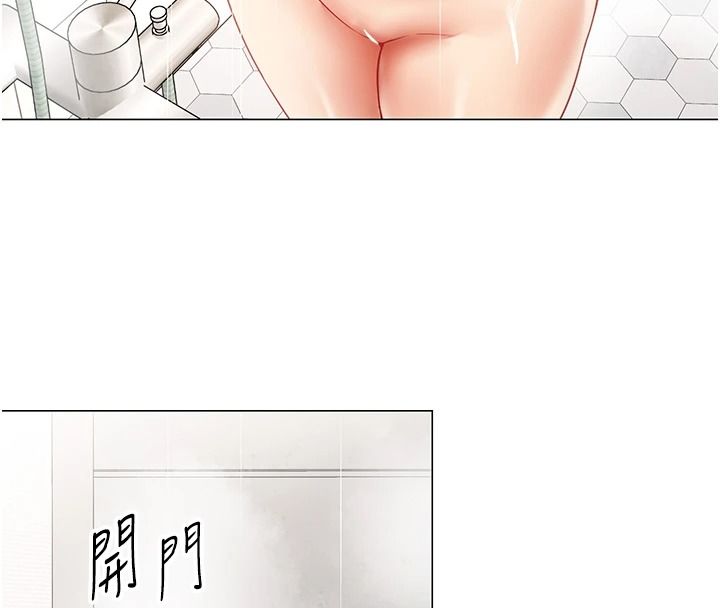女同事太犯规第40話-秘密遊戲的主謀