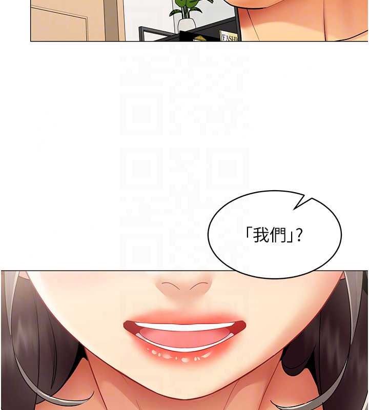 女同事太犯規第40話-秘密遊戲的主謀