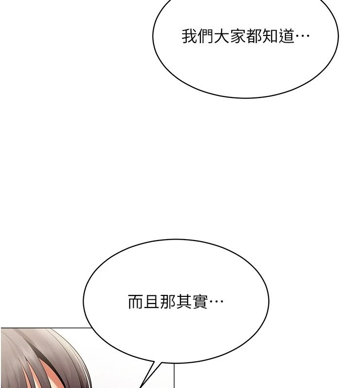 女同事太犯规第40話-秘密遊戲的主謀
