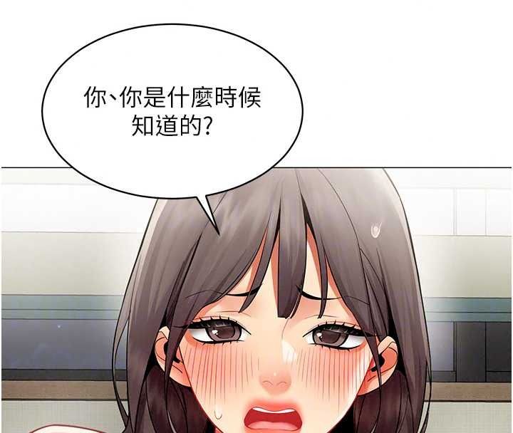 女同事太犯规第40話-秘密遊戲的主謀
