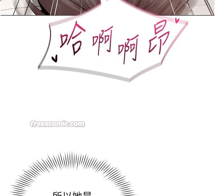 女同事太犯规第40話-秘密遊戲的主謀