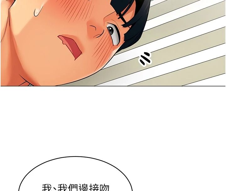 女同事太犯規第40話-秘密遊戲的主謀