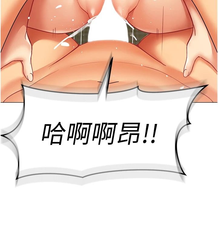 女同事太犯規第40話-秘密遊戲的主謀