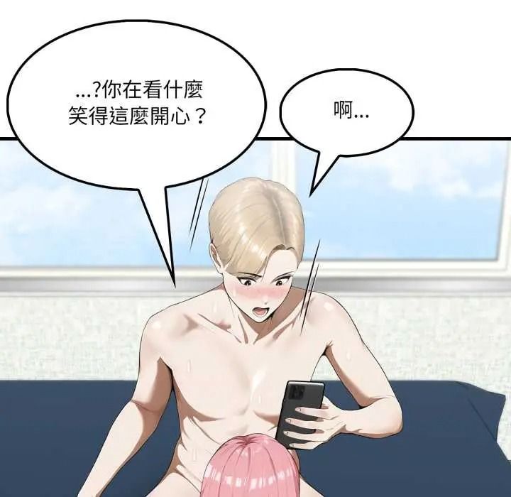新都市人妻的秘密社团第19話