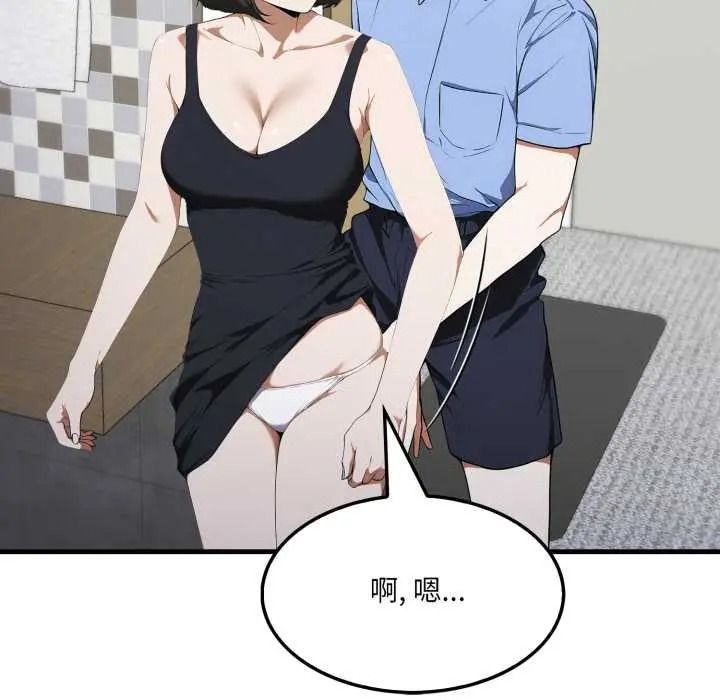 《新都市人妻的秘密社团》第19話
