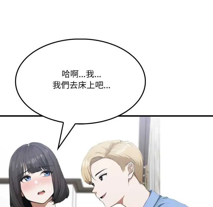 新都市人妻的秘密社团第19話