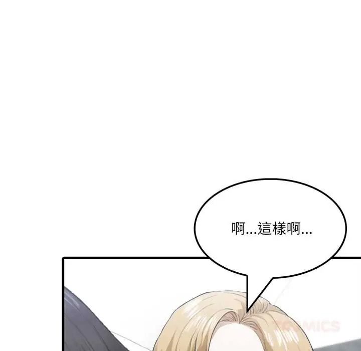 新都市人妻的秘密社团第19話