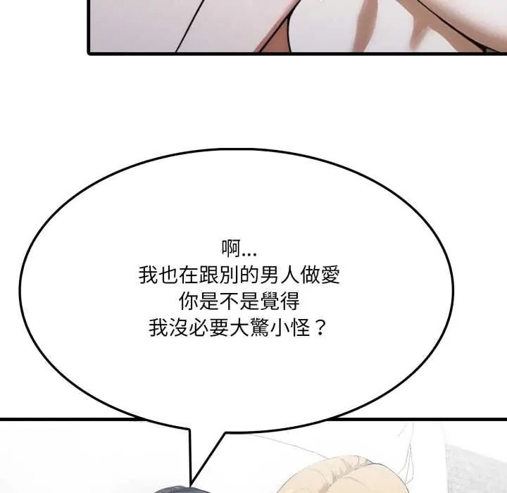 新都市人妻的秘密社团第19話