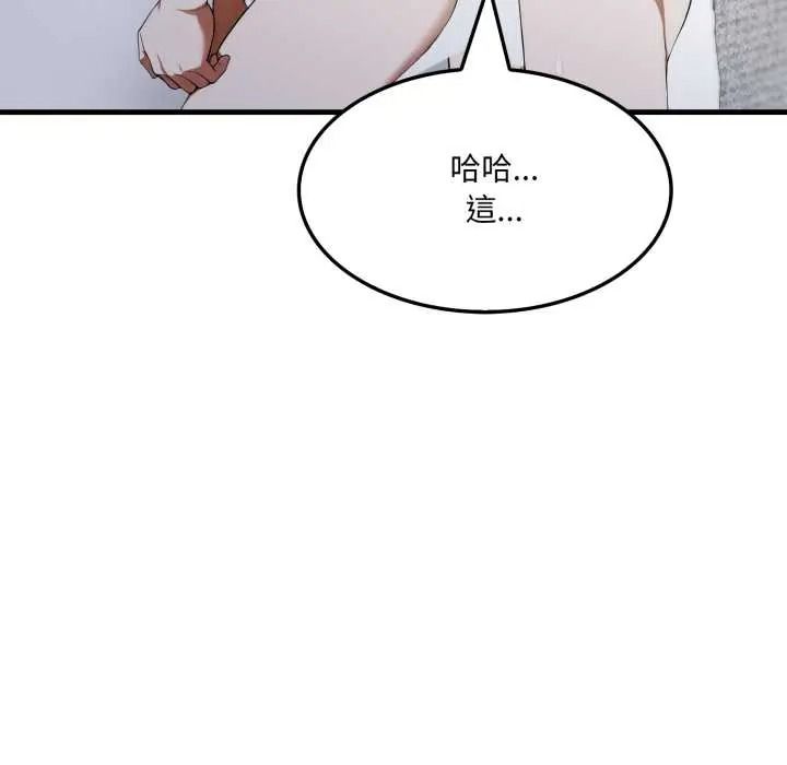 新都市人妻的秘密社團第19話