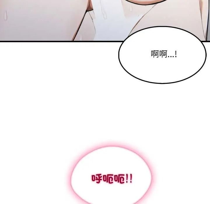 《新都市人妻的秘密社团》第19話