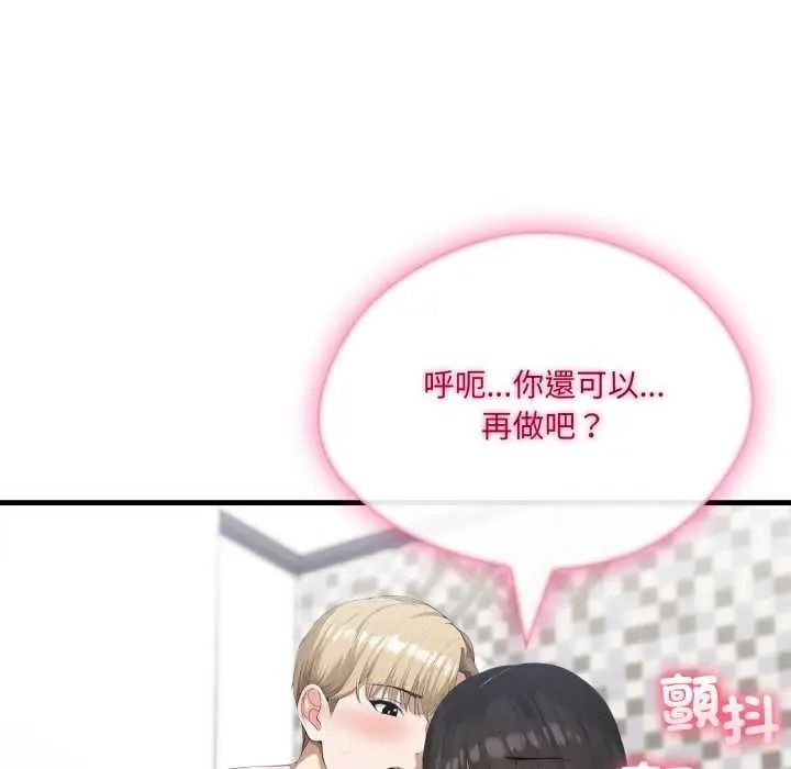 新都市人妻的秘密社团第19話