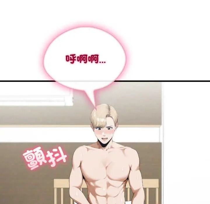 新都市人妻的秘密社团第19話