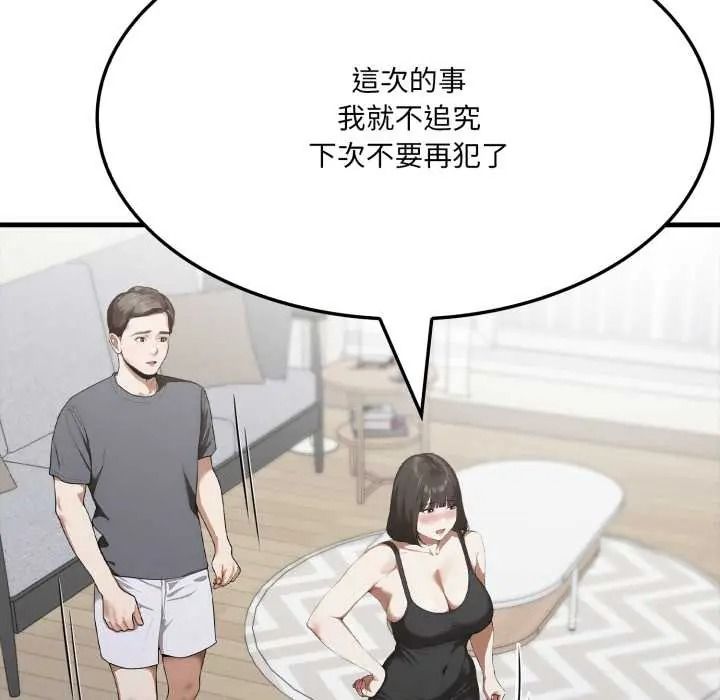 新都市人妻的秘密社团第19話