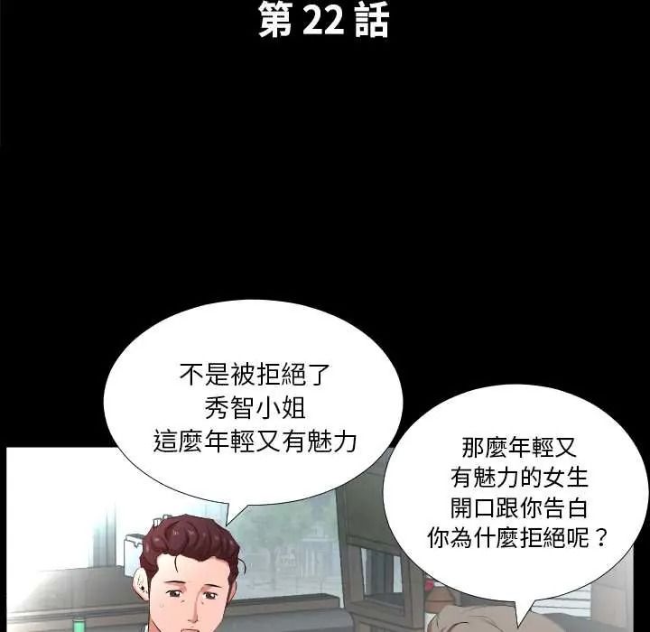 熟男第二春第22話