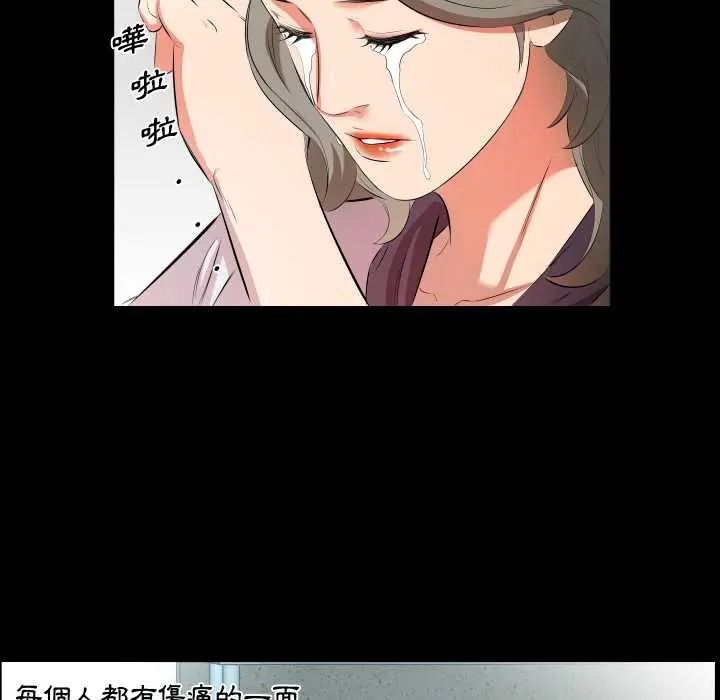 熟男第二春第22話