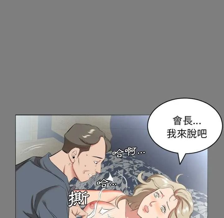 熟男第二春第22話