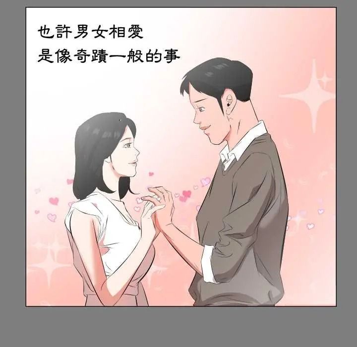 熟男第二春第22話