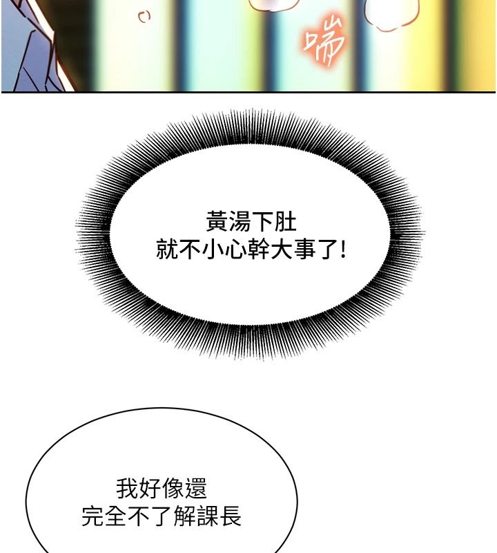 她們的最愛.ZIP第19話-補償二號砲友