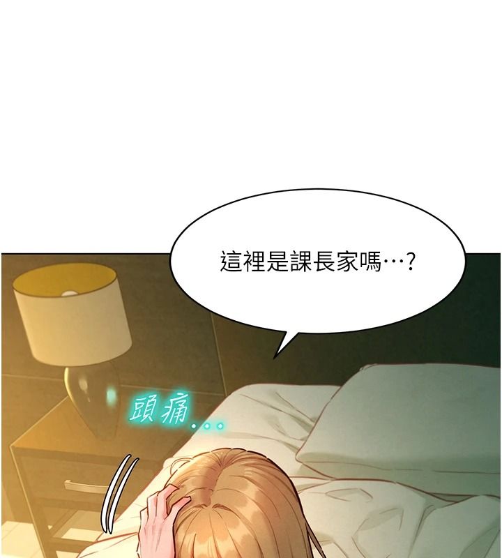 她们的最爱.ZIP第19話-補償二號砲友