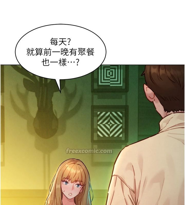 她们的最爱.ZIP第19話-補償二號砲友